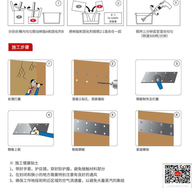 包钢永善粘钢加固施工过程